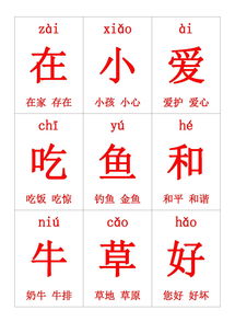 讥字组词(识字组词)