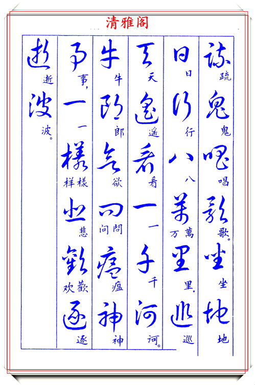 缨字组词(樱字组词)