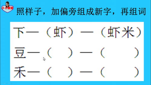 加部首组成新字再组词(丁字加部首组成新字再组词)