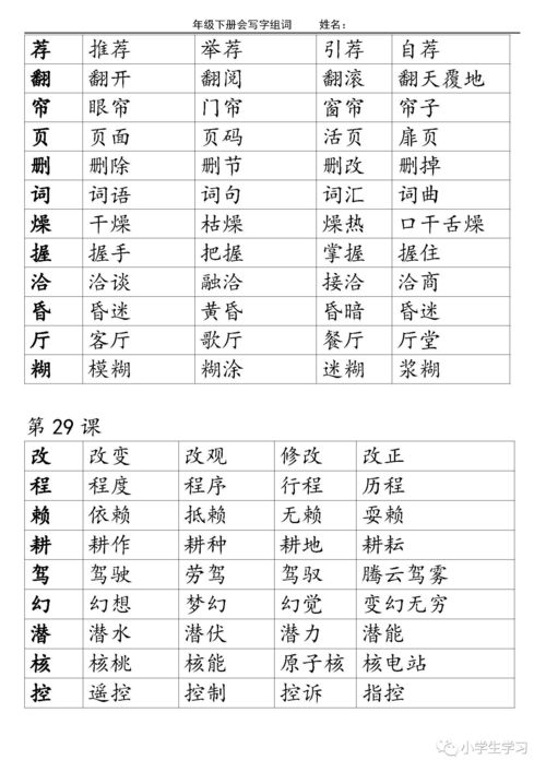 得字的多音字组词(得字的多音组词是什么)