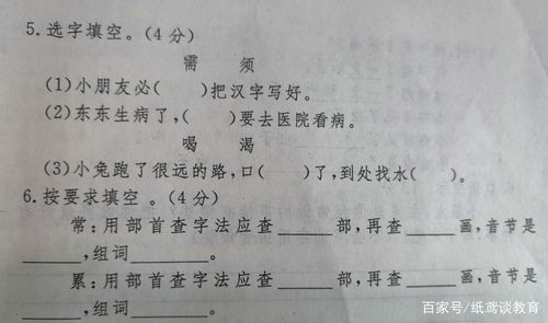 晕怎么组词多音字(晕组词多音字组词语字义)