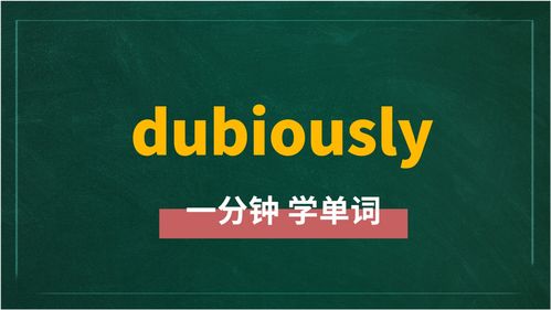 du组词(都组词)