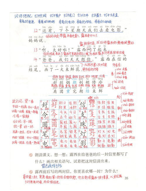 组词榨(慕字组词)