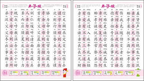 瞎字组词(瞎字组词2个字)