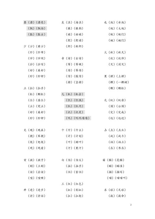 戎加偏旁组词(戎加偏旁变成新字)