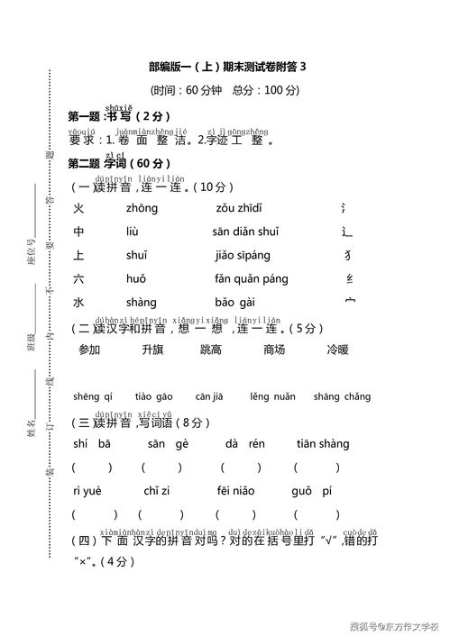 诸的拼音和组词(诸的拼音和组词是什么)