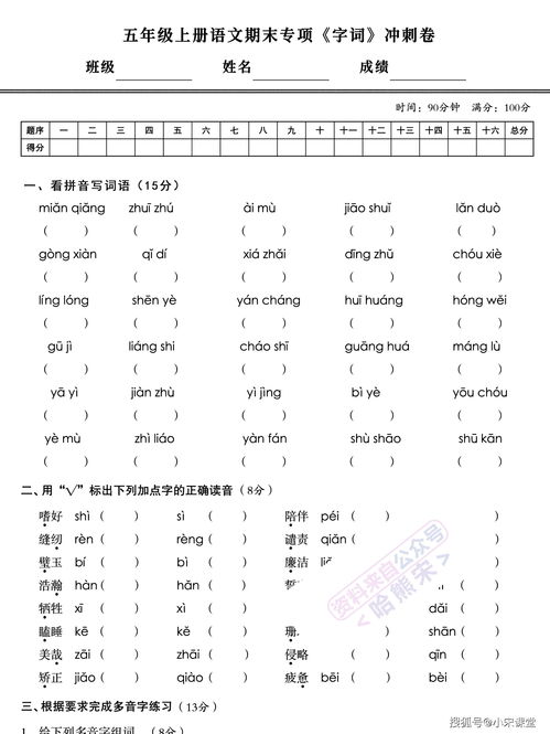 卷组词(卷组词100个)