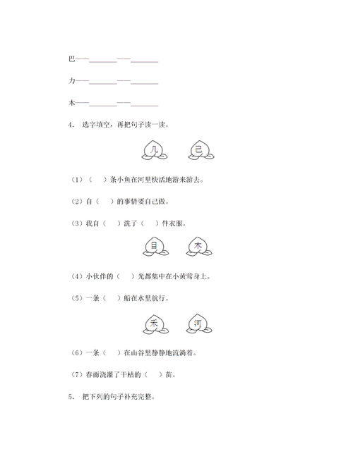 用安组词(用安组词两个字)