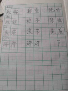 杆的多音字组词(攒的多音字组词)