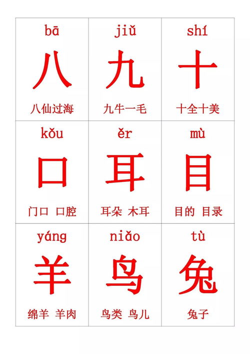 湾字组词(央字组词)