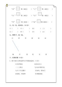 与其的与组词(与其的组词怎么写)