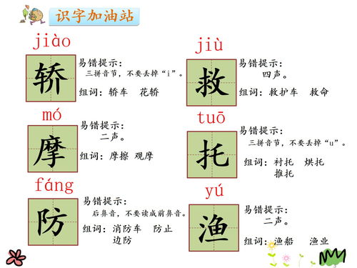 音的多音字组词(音的多音字组词语组词)