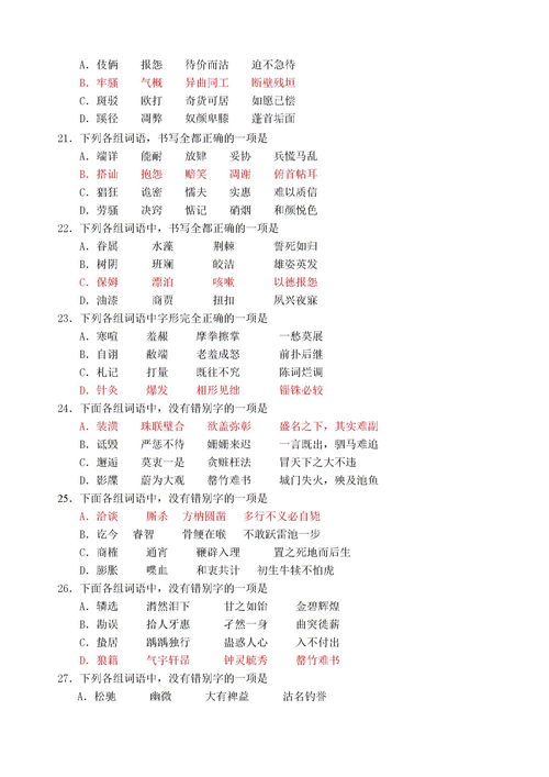 走字组词(志字组词)