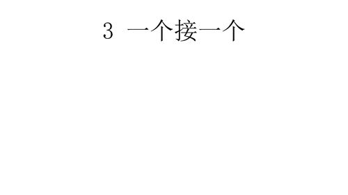 觉组词多音字(的的多音字组词和拼音)