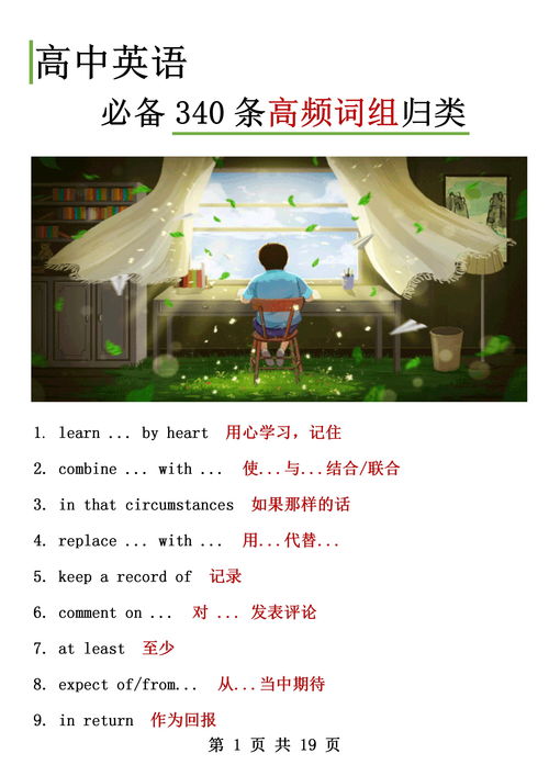 乏组词组(幼组词组)