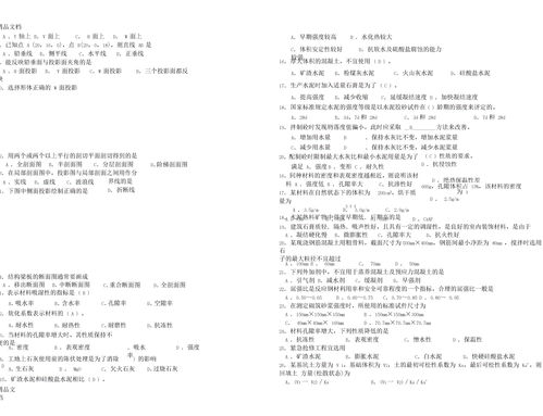 由的组词(由的组词2个字二年级)