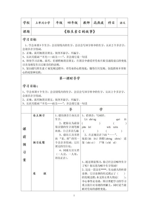 格多音字组词(格多音字组词组)