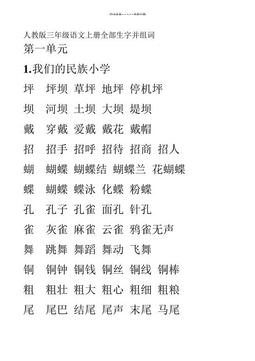 宛怎么读组词(宛怎么读组词和拼音怎么写)