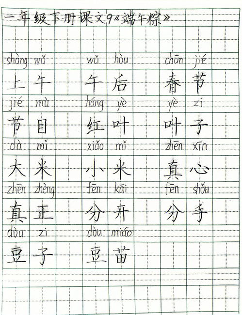 柏字的组词(柏字的组词方法)