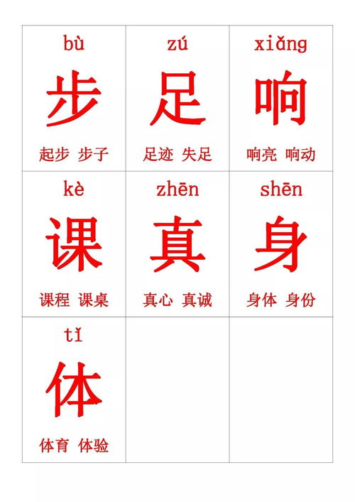 窃字组词(窃字组词?)