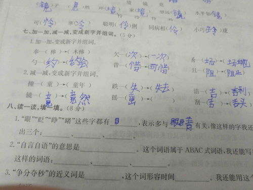 成字怎么组词(成字怎么组词成)