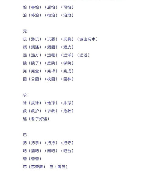 倦换偏旁组词(倦字换偏旁组成新字再组词)