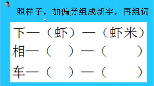 秀加偏旁组词(秀加偏旁组词组新字)