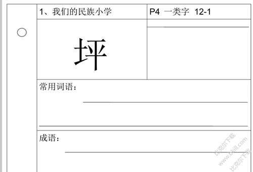 用戴组词(戴组词组句)