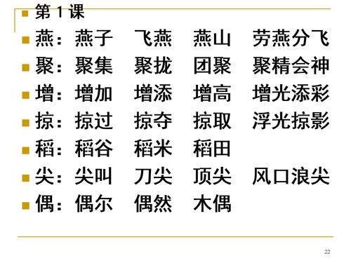 暖组词三个字(暖组词三个字一年级)