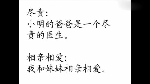 系字多音字组词(和怎么组词多音字)