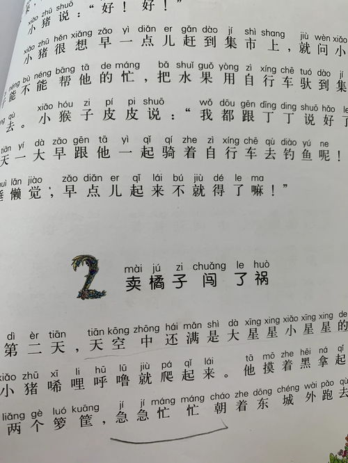 疯组词有哪些(疯的组词怎么写)