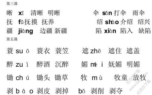 葫组词二个字(蟀字的组词)