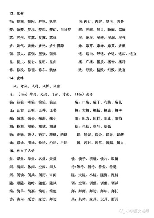 组词篝(篝的组词是什么)