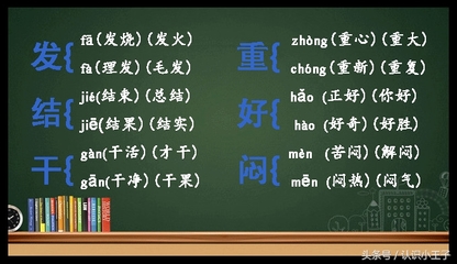 色的多音字组词(血的多音字组词)