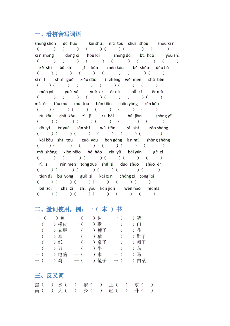 姆组词和拼音(姆组词和拼音怎么写)