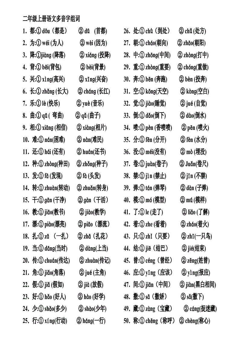 字组词(字组词三年级上册)