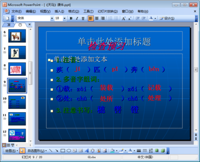 奔组词多音字(奔组词多音字组词语有哪些)