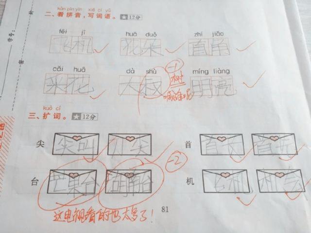 扩词和组词一样吗(二年级扩词大全)