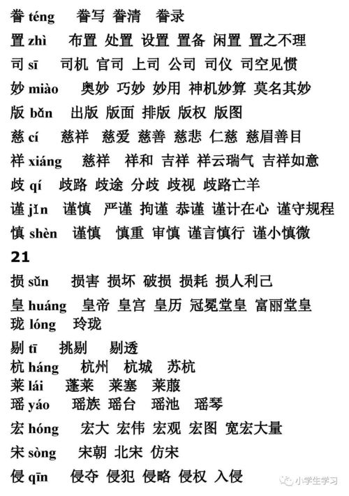 琐组词(琐组词四字)