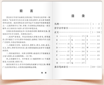 目组词造句(目组词造句一年级简单的)