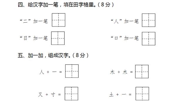 答题的答组词(答题怎么组词)