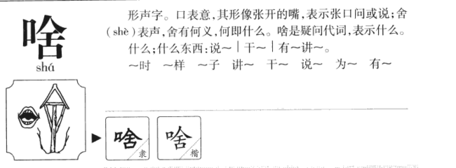 此可以组词什么(什组词 两个字)