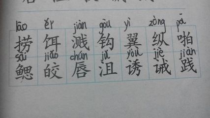 薄形近字组词(薄形近字组词和拼音)