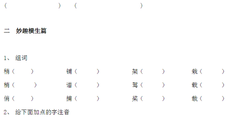 梢组词和拼音(梢组词和拼音字词怎么写)
