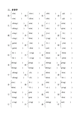 绷多音字组词(绷多音字组词组词语有哪些)