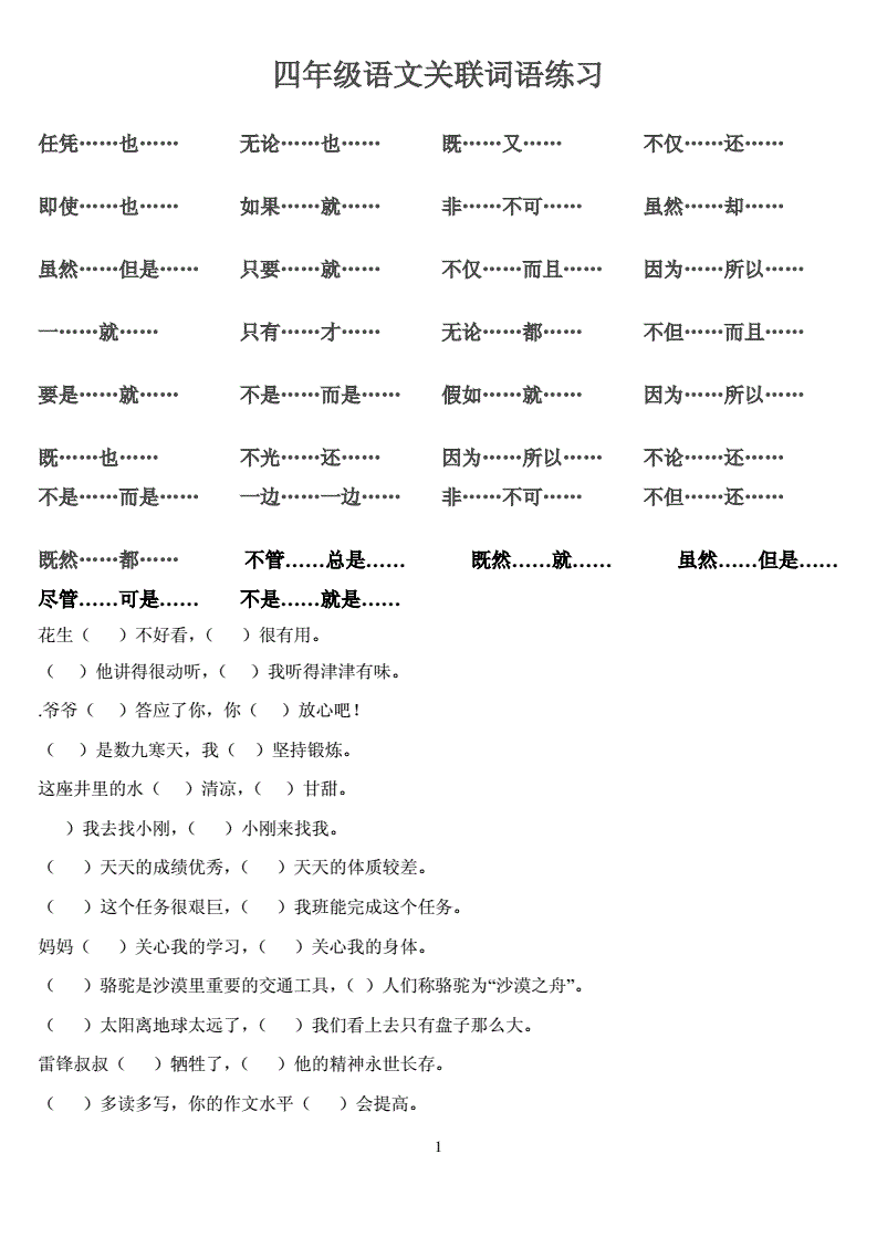 有组词语(有字组词一年级)