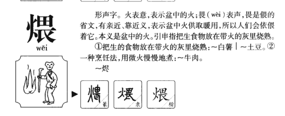 畏怎么组词(畏组成新字再组词)