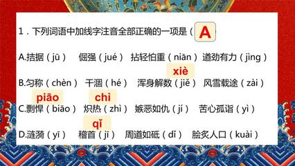 拈字组词(拈这个字怎么组词)