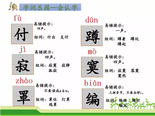 着一声组词(着二声组词)