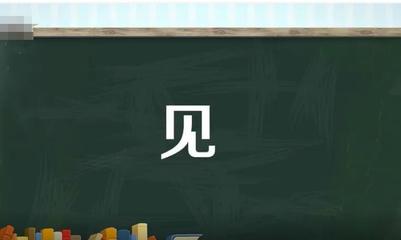 目字组词一年级(目字组词一年级简单的词语)